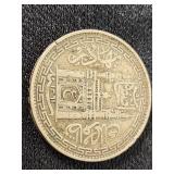 Saudi Arabian 1 Riyal Coin
