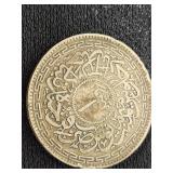 Saudi Arabian 1 Riyal Coin