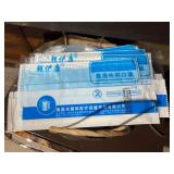 Bulk Lot Individually Wrapped Medical Surgical Face Masks See Photos