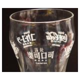 Coca-Cola Collectibles Lot – Plush Wolf & Polar Bear, Santa Mug, Glassware & Yo-Yo