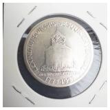1925 Lexington - Concord Commemorative Half Dollar