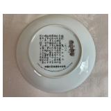Beautiful Pao-chai Collector Plate from the 'Beauties of the Red Mansion' Series by Master Artisan Zhoo Huimin