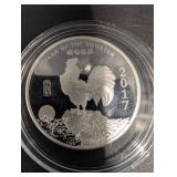 1999 Year of the Rooster .999 Fine Silver Coin - Rooster Motif, Edge Inscriptions