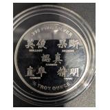 1999 Year of the Rooster .999 Fine Silver Coin - Rooster Motif, Edge Inscriptions
