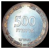 MS+ 1949 Israel Silver 500 Pruta, 1 year of Production