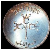 MS+ 1949 Israel Silver 500 Pruta, 1 year of Production