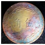 (6) Tougher Find World Coins