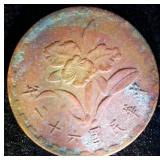 (6) Tougher Find World Coins