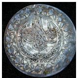 Replica Coin, Vintage Ottoman Empire, Possible Mahmud II AH 1223 Design Reproduction