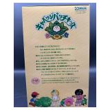 Cabbage Patch Kid - Tsukuda - Coleco - 1985 - African American - Double Ponytail - Brown Hair - Brown Eyes - Girl - Dimples & Pacifier - MIB