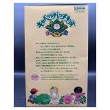 Cabbage Patch Kid - Tsukuda - Coleco - 1985 - African American - Ponytail - Brown Hair - Brown Eyes - Girl - Dimples & Pacifier - MIB