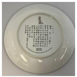 1988 Imperial Jingdezhen Porcelain Collector's Plate 'The Gift Of Purity' 8 3/4' In Original Box