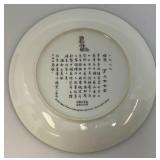 1988 Imperial Jingdezhen Porcelain Collector's Plate 'The Gflt Of Grace' 8 3/4' In Original Box