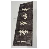 Chinese Ink Rubbing Paper