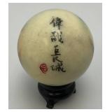 Vintage Unique Chinese Hand Painted Jade? Ball With Artist Signature And Stand 2"