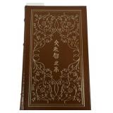 Easton Press The Analects of Confucus