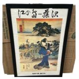 44'h., 30'w Reproduction ukiyo-e woodblock print