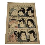 Japanese Ukiyo-e Kabuki Actor Print