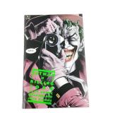 Batman: The Killing Joke #nn/1st Print