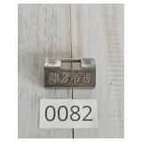 Antique Qing Dynasty Silver Chinese Lock