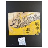 WW2 Japanese Paper Propaganda Flyer