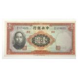 CHINA: 1936 One Yuan Central Bank Note Crisp Unc
