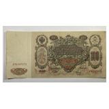 RUSSIA: 1910 100 Ruble Note