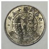 CHINA: Republic 1926 20 Cents Dragon & Phoenix XF