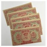 CHINA: Lot of 5 Chinese Hell Notes