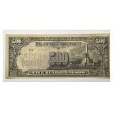 JAPAN: (1944) 500 Pesos Philippine Occupation Note