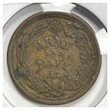 Civil War Token Army & Navy Federal Union