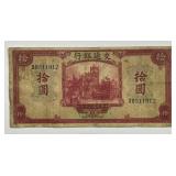 CHINA: 1941 10 Yuan Bank of Cmmunications Note