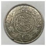 SAUDI ARABIA: 1951 (1370) Silver 1 Riyal