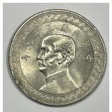 CHINA: 1943 50 Cents Key Date AU/UNC