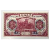 CHINA: 1914 10 Yuan Bank of Communications UNC