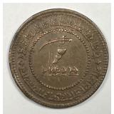 INDIA: Princely State Baroda 1892 2 Paisa
