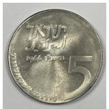 ISRAEL: 1966 Silver 5 Lirot BU