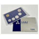 People Bank of China 1998 Annual Mint Coin Set