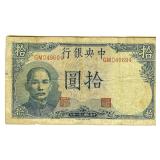 1942 10 Yuan Bank of China