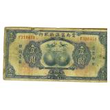 1929 Dollar The New Fu-Tien Bank