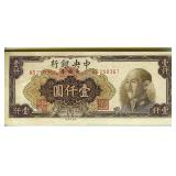 1949 1000 Gold Yuan China Bank Note