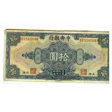 1928 10 Dollars Bank of China