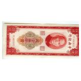 1947 5000 Customs Gold Units Bank of China