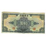 1928 10 Dollars Bank of China Shanghai