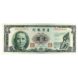 1961 Yuan Taiwan Bank Note