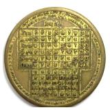 185X Calender Merchant Token