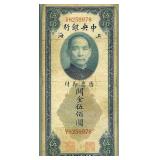 1947 5 Customs Gold Units China Bank Note