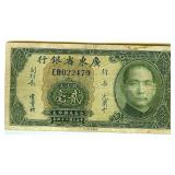 1935 20 Cents The Kwangtung Provincial Bank