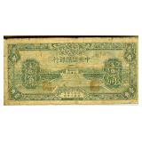 1943 10 Cents China Bank Note