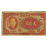 1941 20 Yuan Bank of China